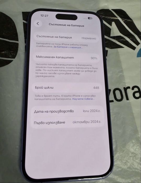 128GB iPhone 16 5G Гаранция ZORA 2026г. Ultramarine | Син