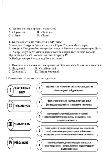 Национальный сертификат по истории. Абдурахманов Дилшод .