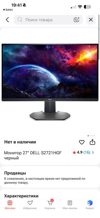 Монитор 27" DELL S2721HGF черный