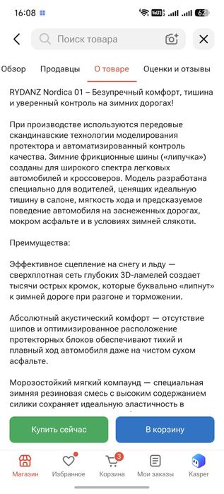 Продам шины новые 215/65/16