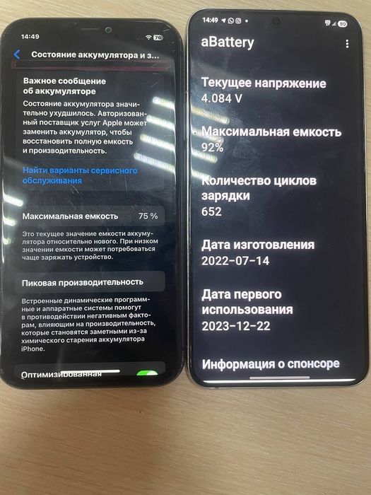 Samsung s22 plus и iPhone 11