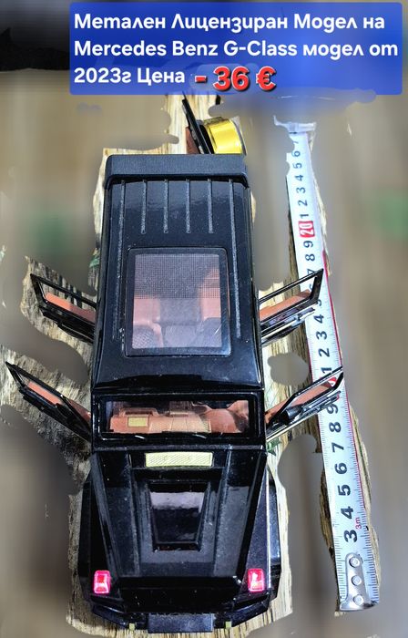 Метални реалистични модели на Mercedes C63 AMG и Benz G Klassa