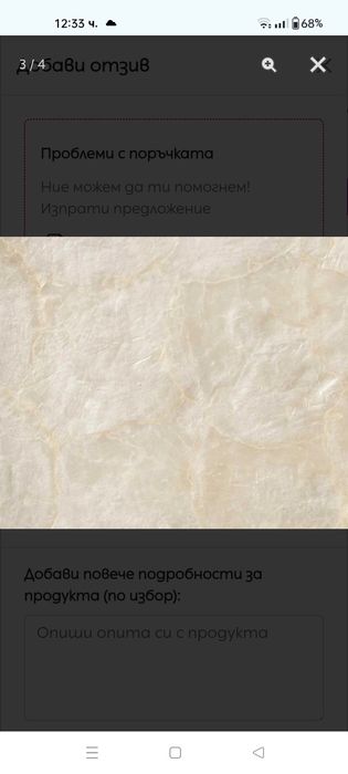 Купа от естествен седеф