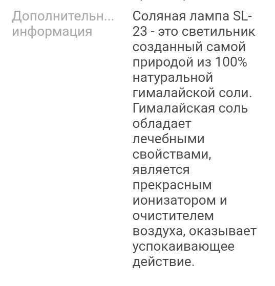 Продам солевую лампу