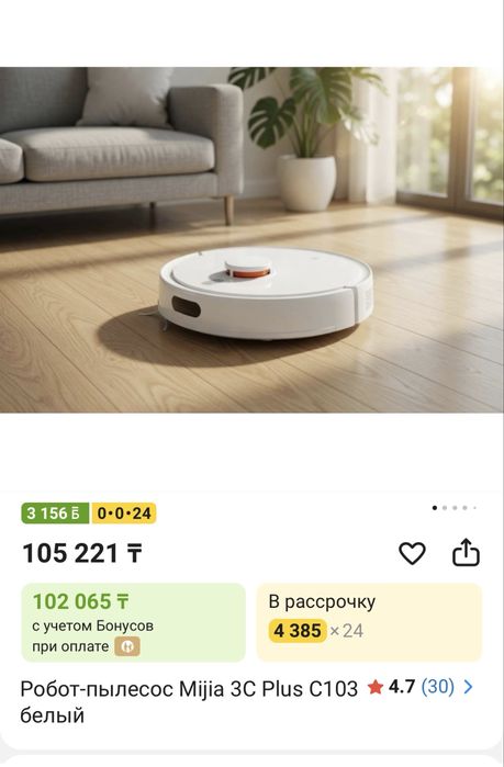 Робот-пылесос Mijia 3C