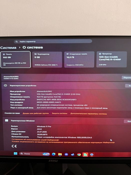 Игровой компьютер MSI