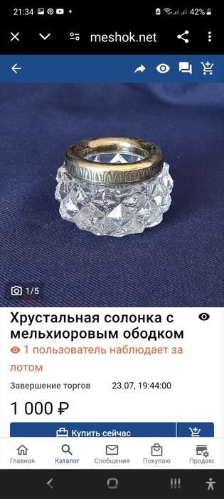 Хохлома, мельхиор, хрусталь