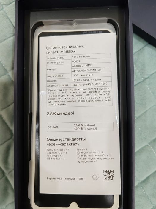 Продам Vivo v20 se