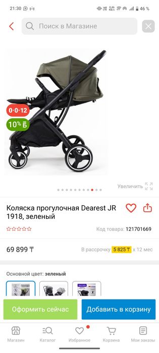 Продам детскую коляску
