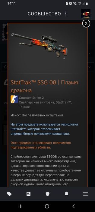 StatTrak™ SSG 08