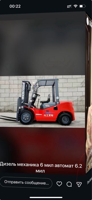 Погрузчик, кара.