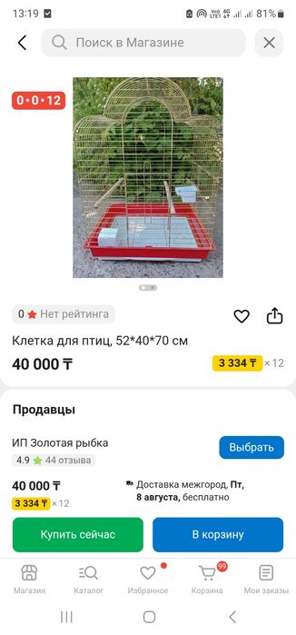 Продам большую 1м клетку
