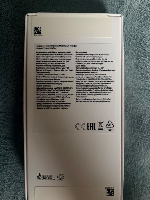 Samsung A17 128 Гб
