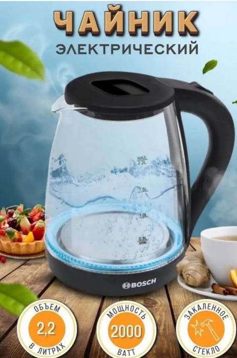 Электрический чайник