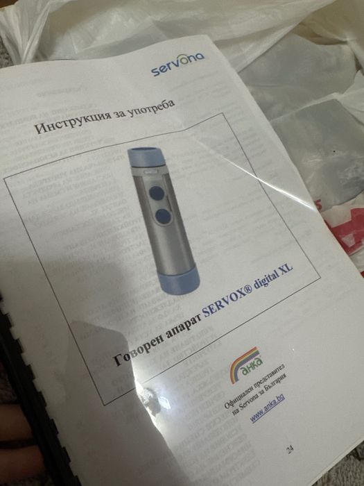 Говорен Апарат Servox digital Xl