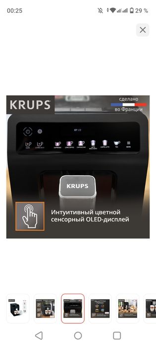 Кофе машина Krups Evidence Plus EA894810