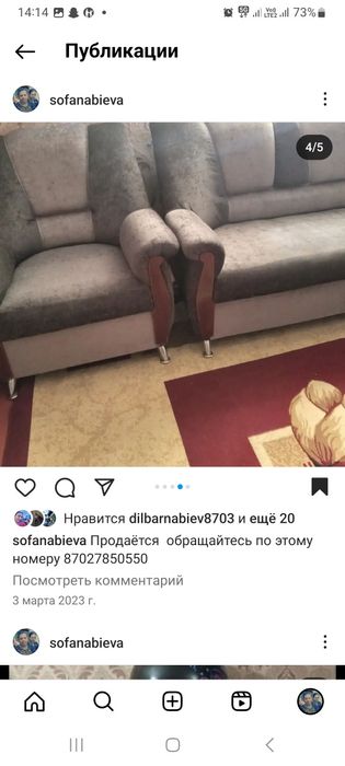 Мебель для дома бу