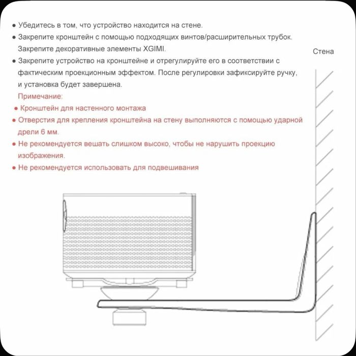 Крепление XGIMI X-Wall