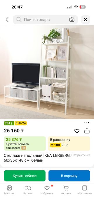 Продам стеллаж от икеа