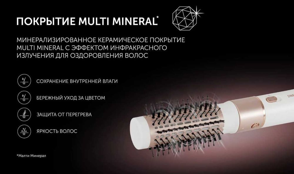 Фен-расческа Polaris PHSB 1214Mi Infra Fusion