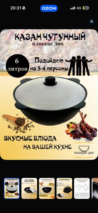 Казан чугунный тяжелый