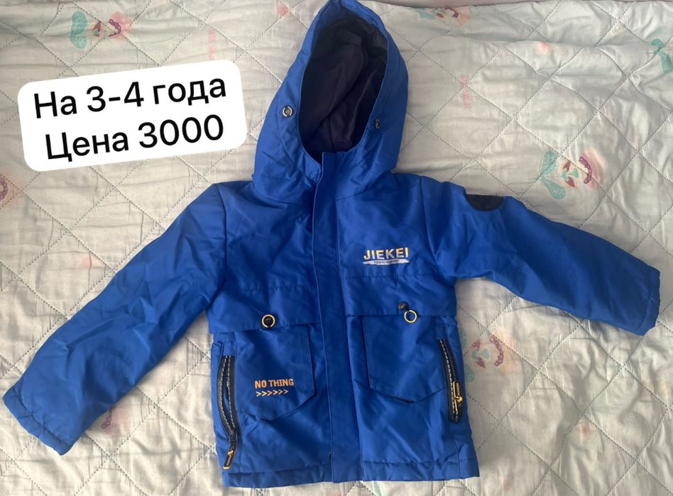Продам куртки на мальчика б/у