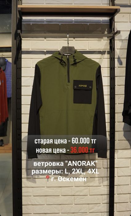 Продам Оригинал “NAMYS”
