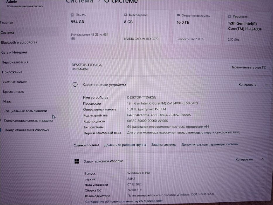 Компьютер игровой Core i5 RTX 3070