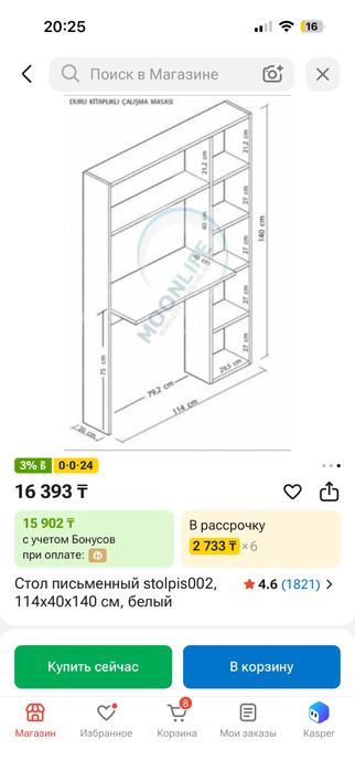 Продам стол для учёбы