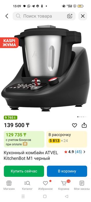Кухонный комбайн ATVEL