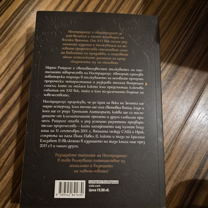 За любителите на книги