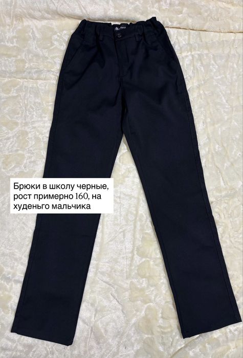 Вещи школа, мальчик/девочка