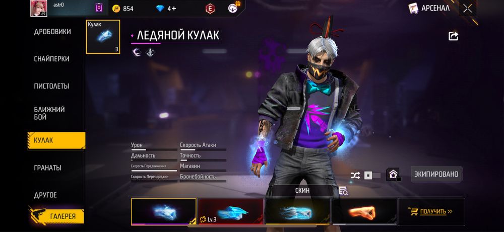 Успей урвать!!! Аккаунт free fire