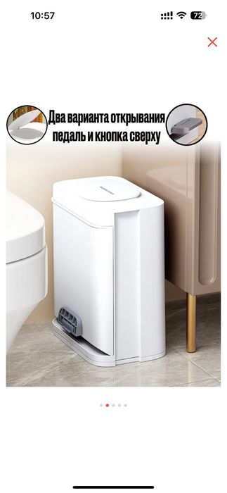 Мусорное ведро Joybos