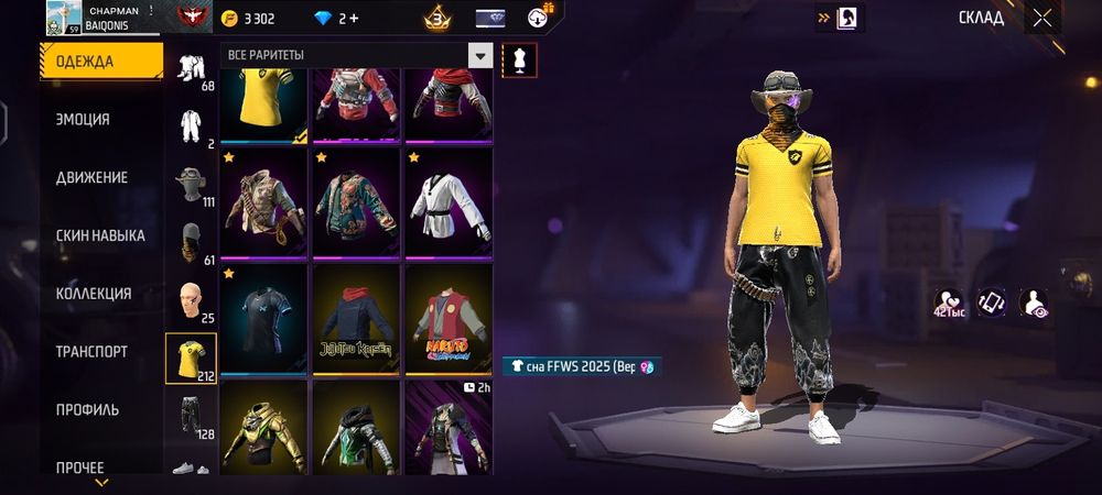 Фф аккаунт сатылады