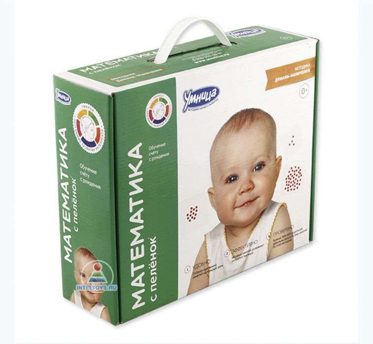 Математика с пеленок. Умница