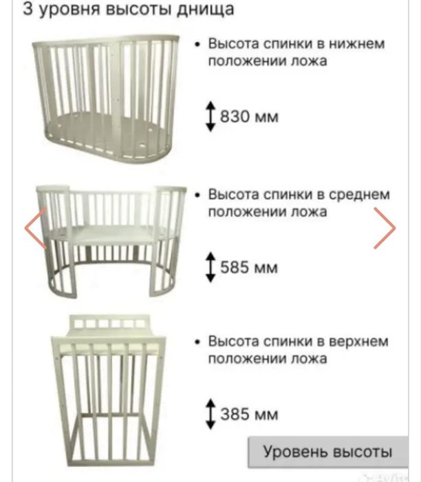 Детская кроватка трансформер