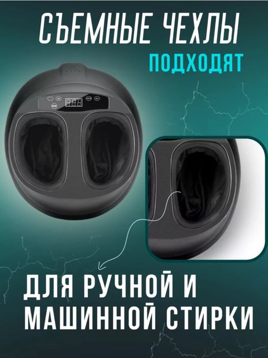 Renomax Массажер для ног | Leg Massager