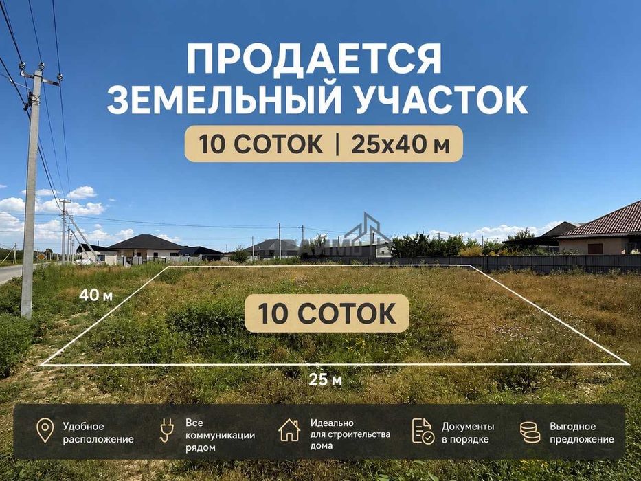 ПРОДАМ участок Жастар 2 (Каримжан ПРАЙМ)