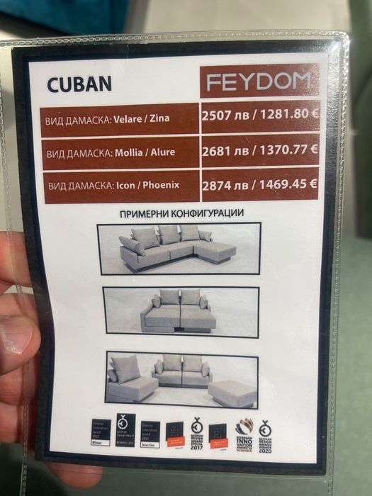 Модулен диван Feydom - Cuban - 4 части, цвят Mollia white