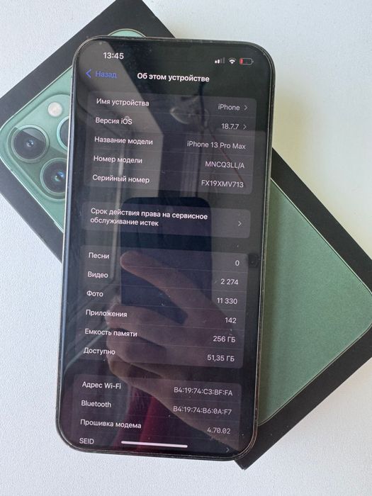 Iphone 13 pro max идеал