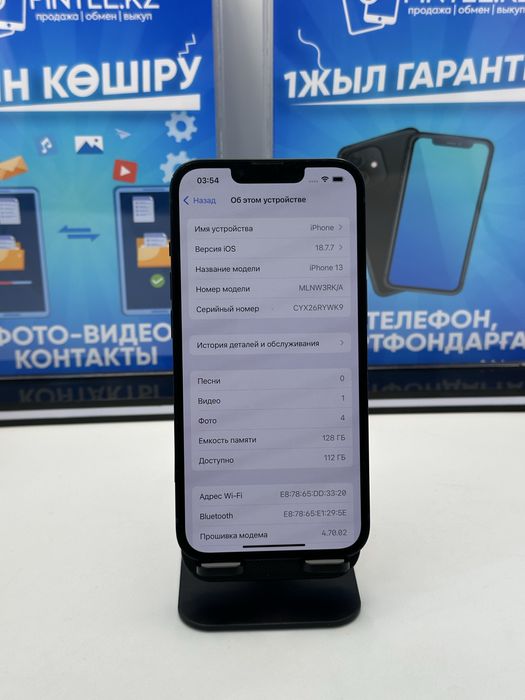 IP 13 128 GB 84% MIDNIGHT (K) (Р)