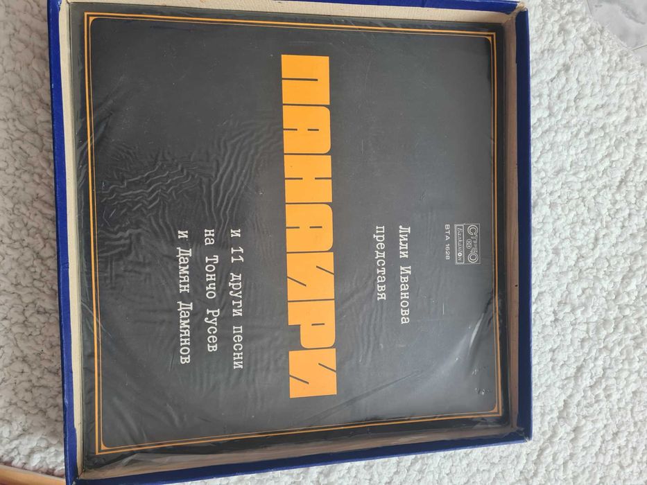 Грамофонни плочи