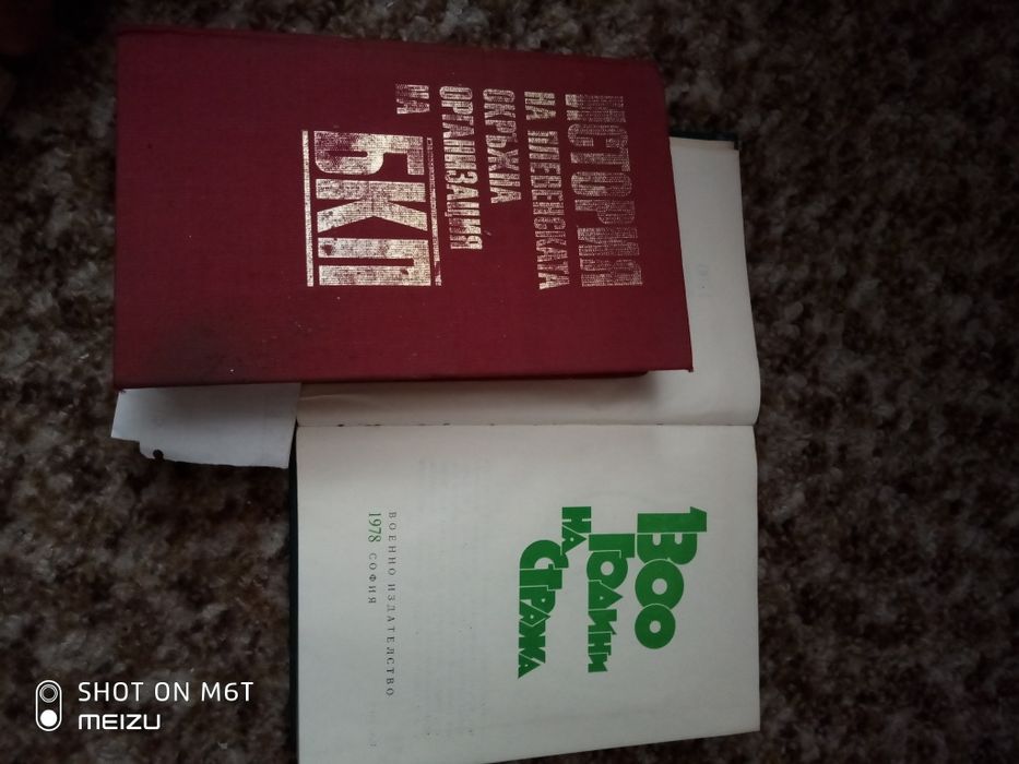 Книга,книги.Обществени сгради, третия райх,партизански,за Плевен...