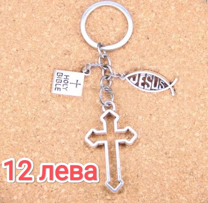 Гривни, ключодържатели и колиета с християнски мотиви