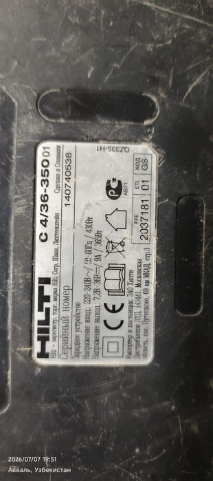 Шурповерт Hilti сотамиз