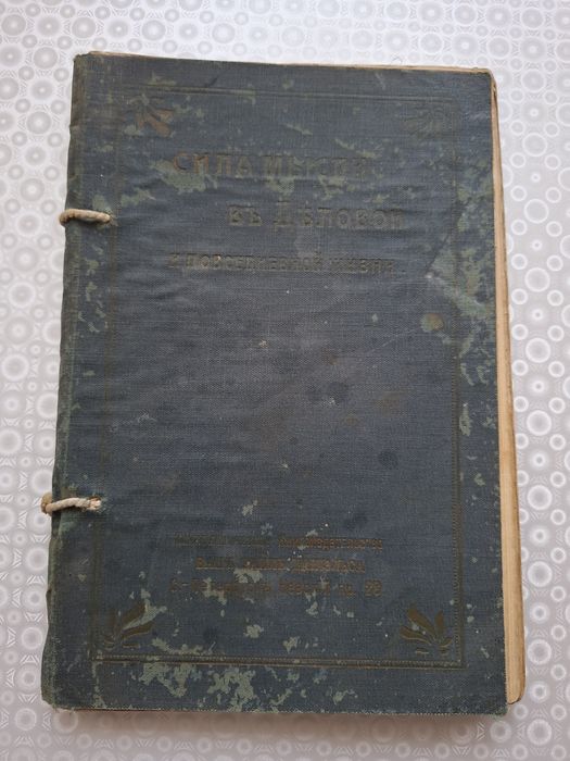 Очень редкие антикварные книги