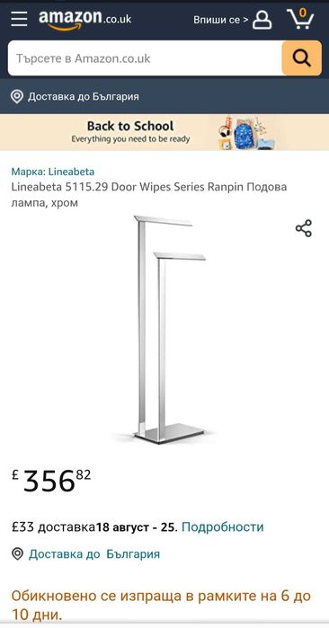 Поставка за кърпи Lineabeta неръждаема стомана блестяща, 5115.29