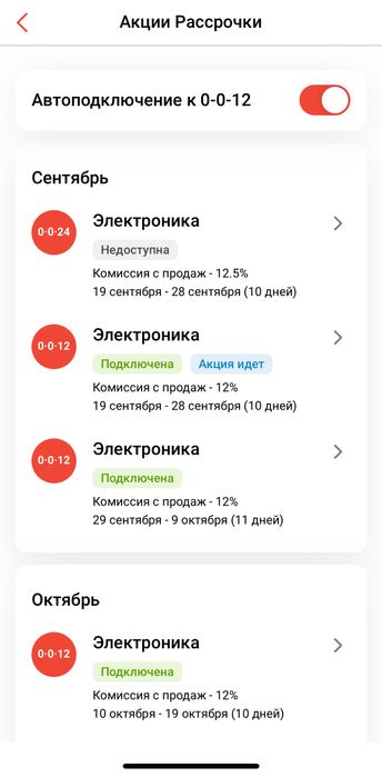 Продажа ТОО с каспи магазином