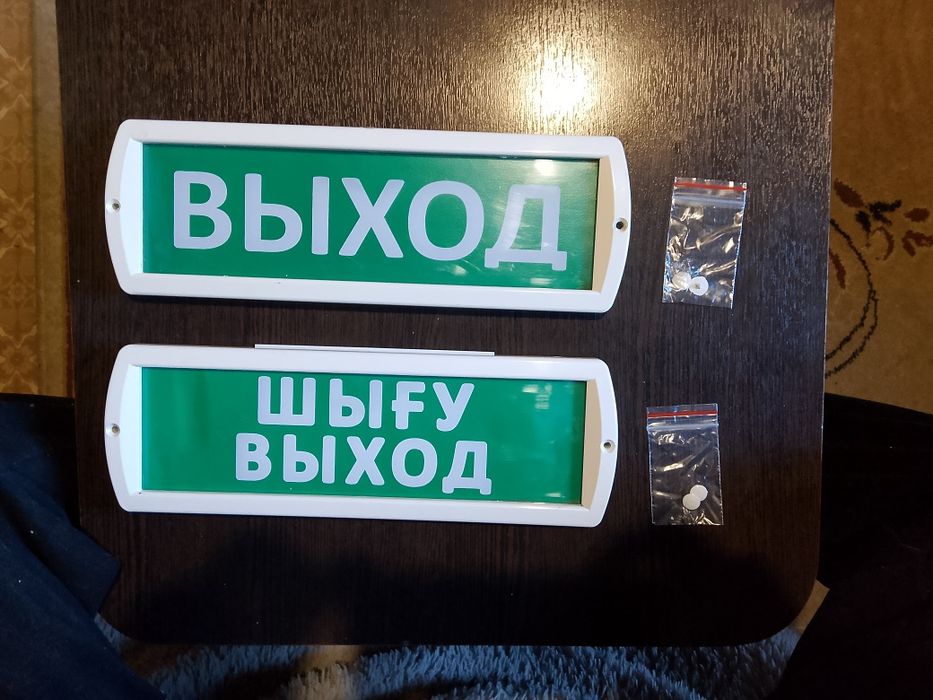 Топаз 12 Табличка выход